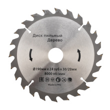 Диск пильный 190х24х30/20мм Kranz (25)
