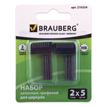 Грифели запасные для циркуля Brauberg НАБОР 2 тубы по 5шт. (10шт*24мм) HB 2мм блистер (8/24)