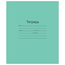 Тетрадь  12л. А5 линия "Маяк" Зеленая обложка офсет (10/200)
