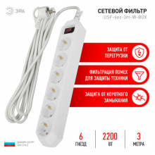 Сет фильтр Эра USF 6гн 3.0м 3x0.75мм² 2200Вт выкл белый