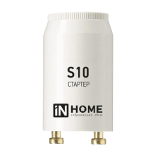 Стартер Inhome S10 220-240В 4-65Вт (25/2000)