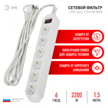 Сет фильтр Эра USF 6гн 1.5м 3x0.75мм² 2200Вт выкл белый (10)
