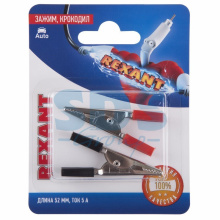 Зажим "крокодил"   5А 52мм (2шт/уп) красный+черн Rexant
