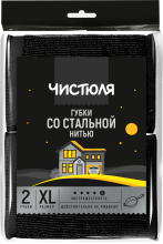Губка д/посуды со стальной нитью XL 2шт 90х120х15мм Чистюля (33)*