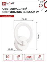 .Бра диод Inhome ELEGANT BLISSAR-W 15Вт 3000-6500K 1050Лм STEP COLOR белый (1)