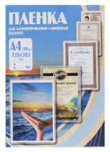 Пленка для ламинр. OFFICE KIT A4 216*303 мм, 125 мкм, 100 листов (1/10)