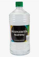 Преобразователь ржавчины 1л Нефтехимик с триггером (25)