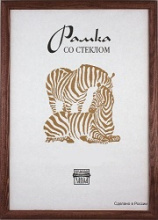 Рамка дерево 30x45 1302 темный орех узкий багет Зебра (15)