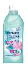 Пятновыводитель Большая стирка 0,5л активный кислород (6) 
