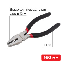 Плоскогубцы комбинированные 160мм обливные рукоятки Rexant (6/60)