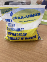 Сода кальцинированная 500гр Лимон Березники пакет (30)