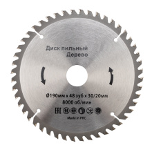 Диск пильный 190х48х30/20мм Kranz 