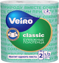Полотенца  Veiro 2сл Classic 2шт 50л (12/480)