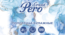 Полотенца бумажные Z-сложение 100листов 2сл 16х22см GrandPero (15)
