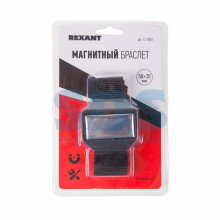 Магнитный браслет 58х20мм Rexant (100)