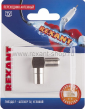 Переходник гн F - шт TV цинк угловой 1/блистер Rexant (10)