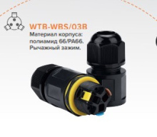 Соединитель кабеля IP68 с/з Ø4-8.0/6-11мм сечение 0,5-2,5мм 94х25мм Wolta