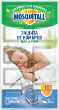 Пластины от комаров Mosquitall 10шт нежная защита д/детей (288)