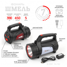 Фон прожектор Армия России PA-702 10Вт LED 4000мАч USB Powerbank (30)