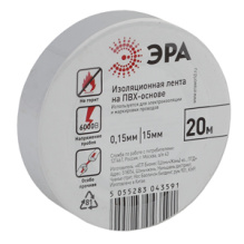 Изолента Эра 15мм х 20м белый (10/200)