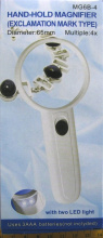 Лупа ручная    6B-4 (65мм/4х, подсветка) (10)