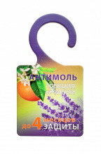 Секция антимольная Лаванда Argus (50)