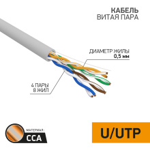Кабель UTP-5е 4х2х0.5 омедненный Proconnect (305)