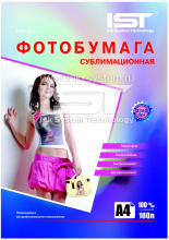 Бумага А4 IST 100/100 для сублимационных чернил (20)