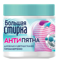 Пятновыводитель Большая стирка 250г активный кислород банка (6) (ЧЗ)