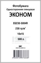 Бумага А6 IST (100х150) 230/500 глянцевая (Эконом) (1/8)