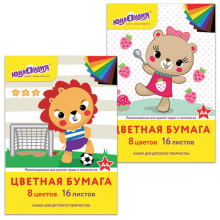 Цветная бумага А4 16л  8 цветов Юнландия офсетная на скобе 200х280мм на скобе (20/80)