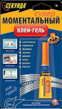 Секунда  Суперклей-Гель 3гр  (1хBl) (24/144)*