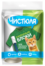 Ролик липкий смен блок Чистюля 12сл 2шт (36)* 