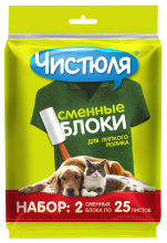 Ролик липкий смен блок Чистюля 25сл 2шт (36) 