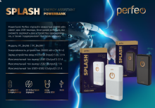 З/у-акк 20000мАч Perfeo Splash 2*USB:2.1А черный