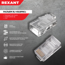 Коннектор 8р8с RJ-45 UTP-5e Rexant (100/10000)