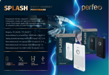 З/у-акк 10000мАч Perfeo Splash 2*USB:2.1А белый