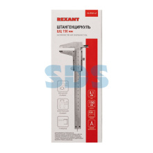 Штангенциркуль 150мм Rexant ШЦ (50)