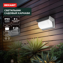 Св-к на солн бат Rexant Карнаби 4000К IP65