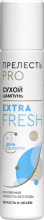 Шампунь Прелесть Professional сухой 75мл Extra Fresh (12)