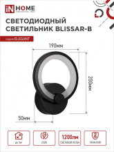 .Бра диод Inhome ELEGANT BLISSAR-B 15Вт 3000-6500K 1050Лм STEP COLOR черный (1)