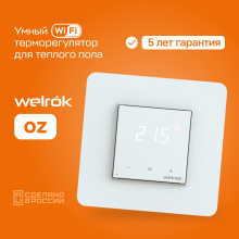 Терморегулятор Welrok oz 16А 220В WI-FI сенсорный белый