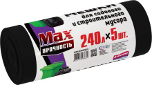 Пакеты для мусора 240л  5шт 50мкм рулон ПВД черный Avikomp MaxПрочность (10)  