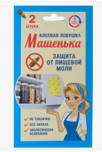 Ловушка клеевая от пищевой моли Машенька 2шт (24)*