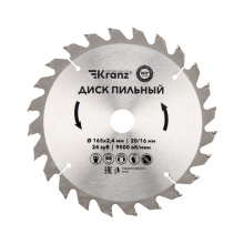 Диск пильный 165х24х20/16мм Kranz (25)