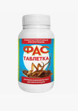 Таблетки для проф дезинсекции водорастворимая ФАС 100гр банка (28)