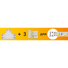 Соед плата 5050 гибкая T +3 зажим разъема Ecola