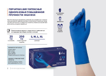 Перчатки латекс прочные  XL 25пар/50шт 13гр синий (10)