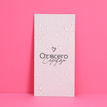 Конверт для денег 16,5*8см От всего сердца (10)