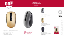 Мышь б/п бесшумная SmartBuy 262AG One 3кн 800-1600dpi бронза (40)